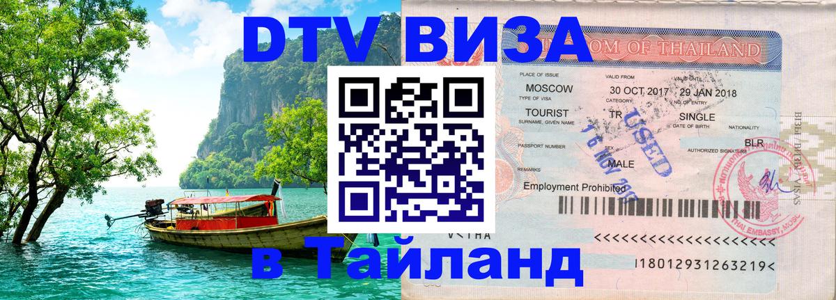 Оформление DTV визы под ключ: стоимость и тарифы, только загранпаспорт - Цхинвал  05.10.2025 